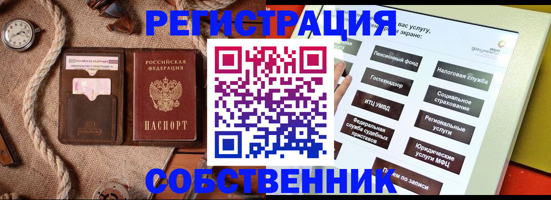 миграционный учет в Дюртюли