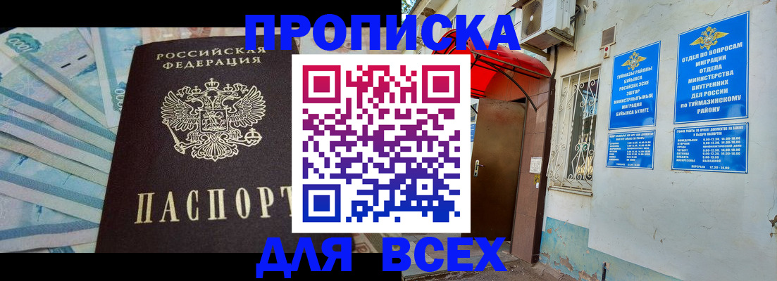 временная регистрация адрес в Дюртюли