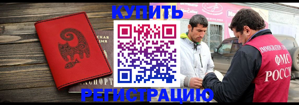 временная регистрация купить в Дюртюли